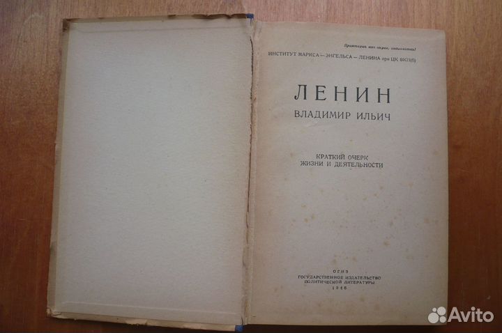 В.И.Ленин,История Кпсс, А.Фадеев «Молодая Гвардия»