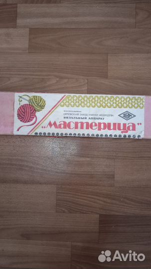Вязальный аппарат Мастерица