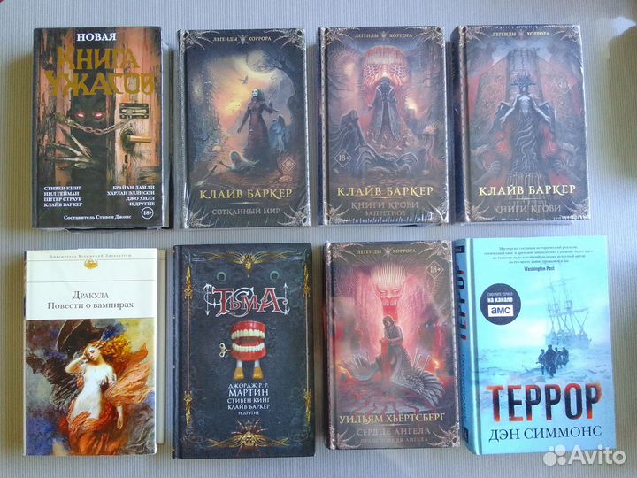 Kлайв Бaркep Книги кpoви. Зaпpeтнoе