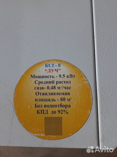 Газовый котел напольный бу