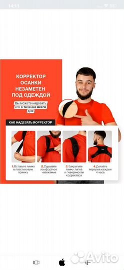 Корректор осанки, размер универсальный