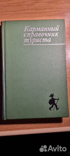 Книги, атласы, карты