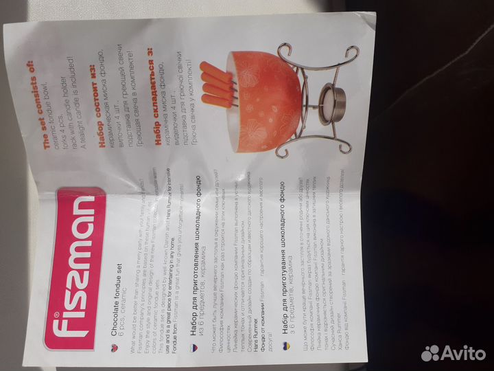 Набор для фондю