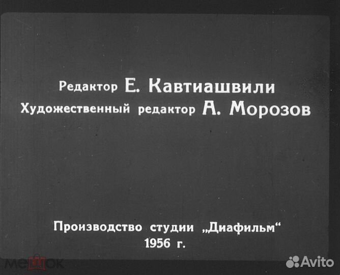 Диафильм Честное Слово А.Пантелеев 1959 ч/б