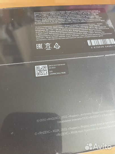 Яндекс Станция 2 Кобальт Новая Запечатана