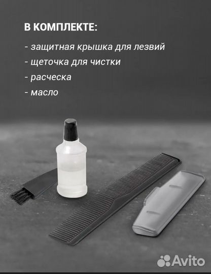 Машинки для стрижки