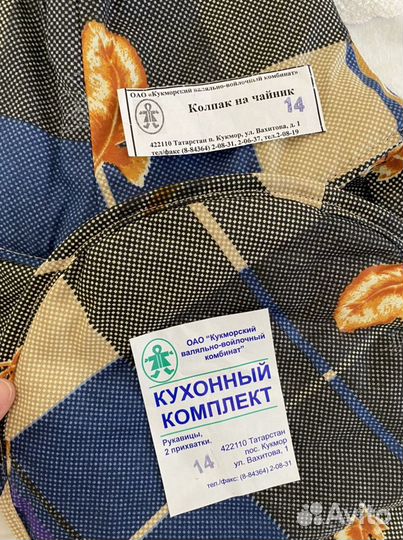 Кухонный комплект, новый