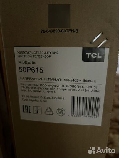 Телевизор TCL 50P615
