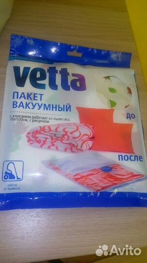 Пакет для вещей вакуумный