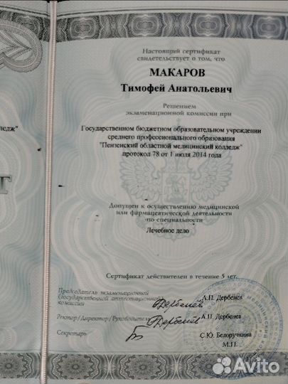 Медицинский массаж взрослый и детский