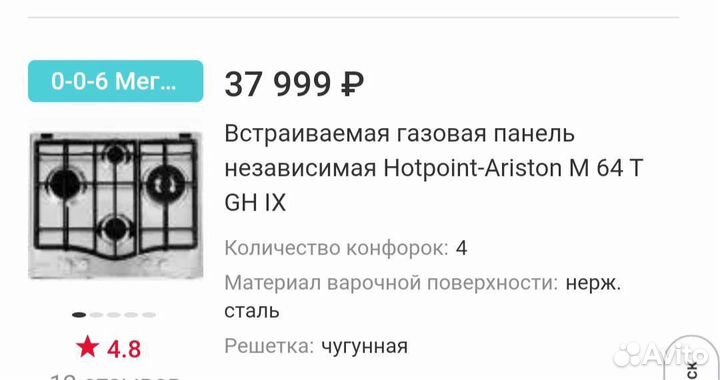 Газовая варочная панель hotpoint ariston