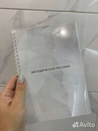 Методическое пособие по маникюру