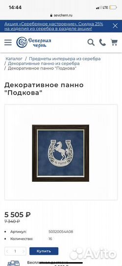 Декоративное панно