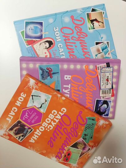 Девушка online