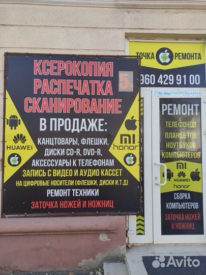 Сервисный центр Нальчик