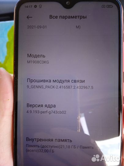 Xiaomi Redmi 8A, 2/32 ГБ