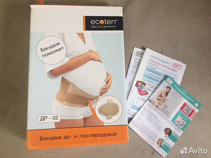 Бандаж новый