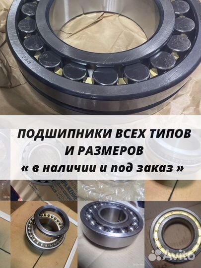 Подшипники SKF