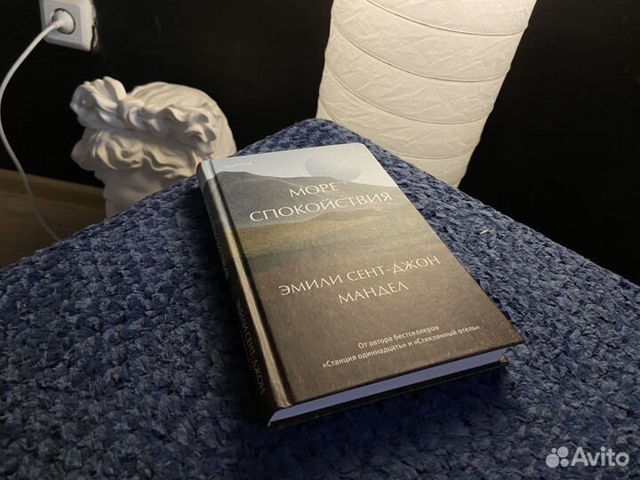 Эмили Сент-Джон Мандел 