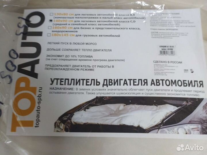 Автоодеяло 140*90