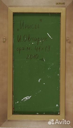 Картина, живопись И.Овчарук 