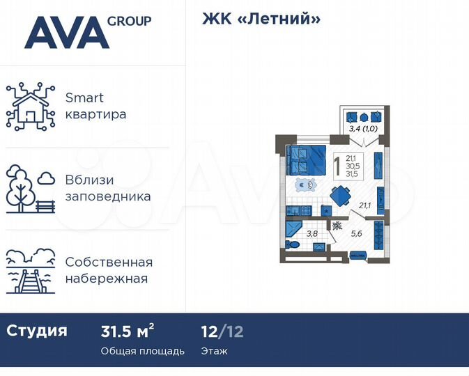Квартира-студия, 31,5 м², 12/12 эт.