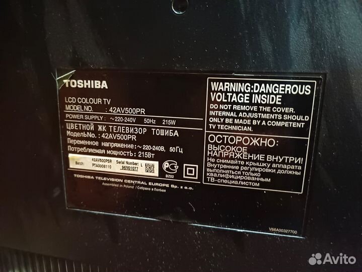 Телевизор