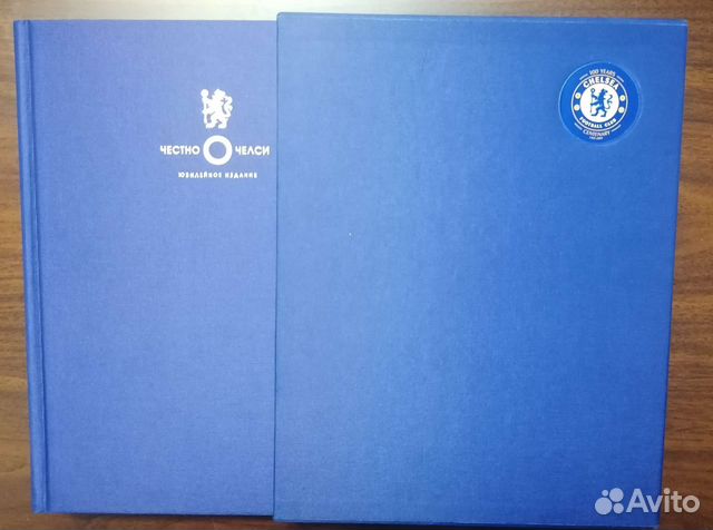 Книга честно о Челси (подарочное издание)