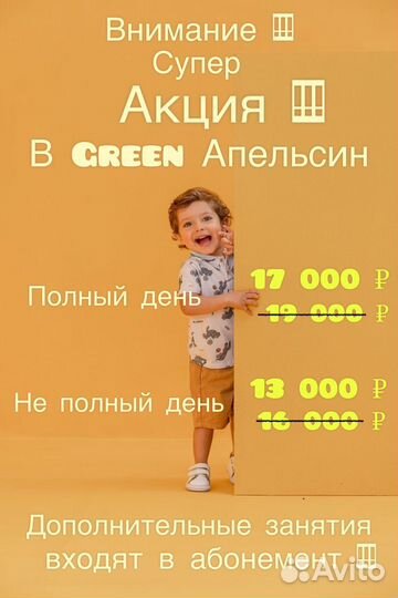 Частный детский сад