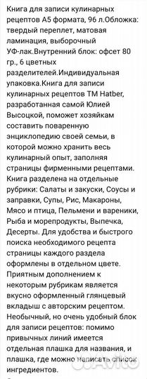 Книга для записи рецептов новая