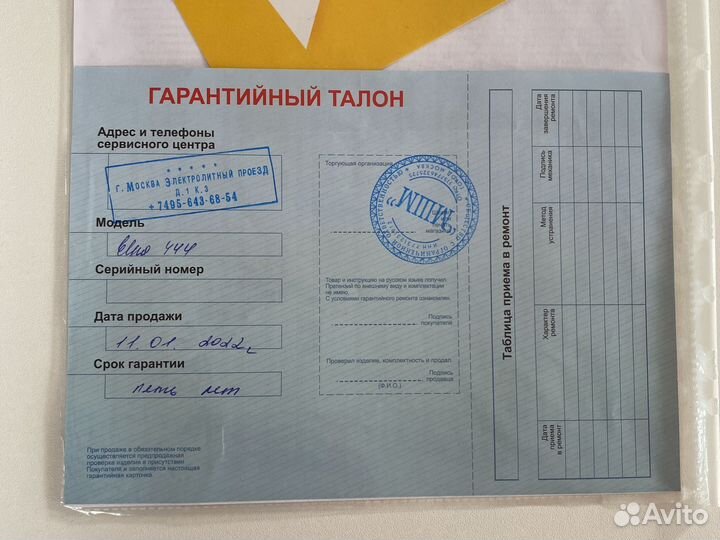 Распошивальная машина Elna 444