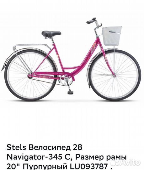 Велосипед взрослый