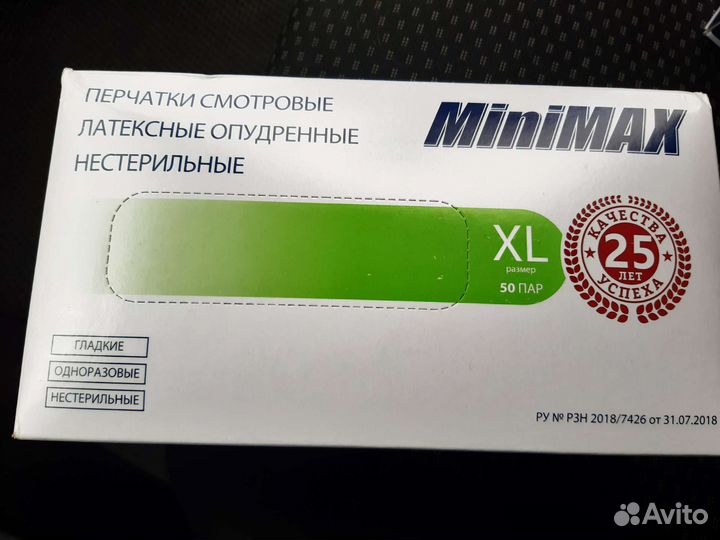 Перчатки медицинские диагностические (смотровые)