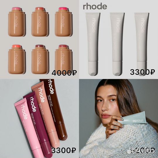 Косметика оригинал rhode rare fenty и др