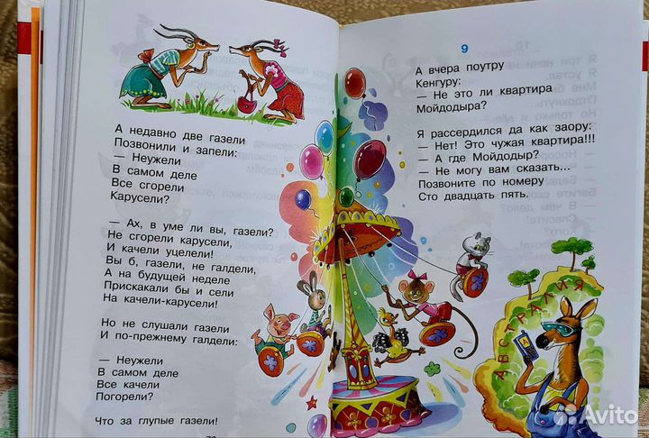 Хрестоматия средней группы