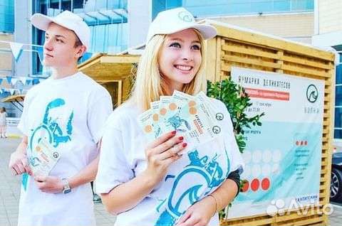 Промоутер Ежедневная оплата