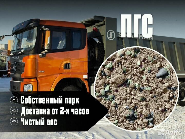 Пгс/песчано гравийная смесь