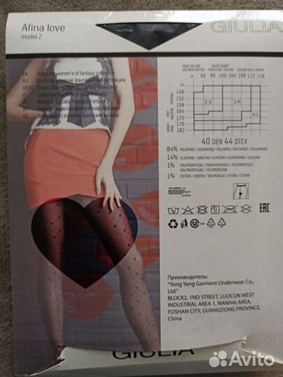 Новые капроновые колготки, размер 2S