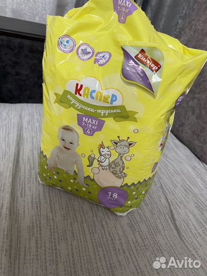 Памперсы детские 5