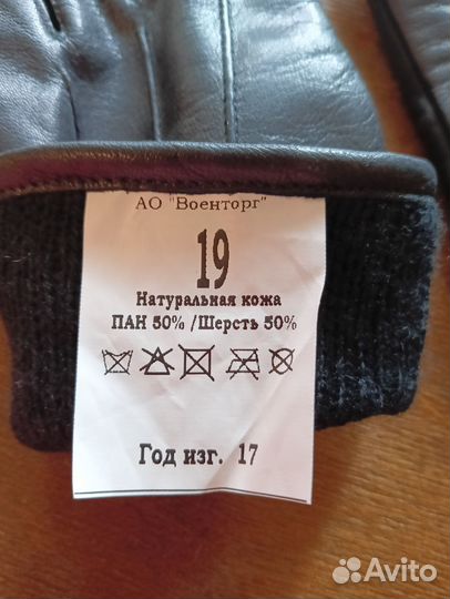 Перчатки кожаные вс РФ