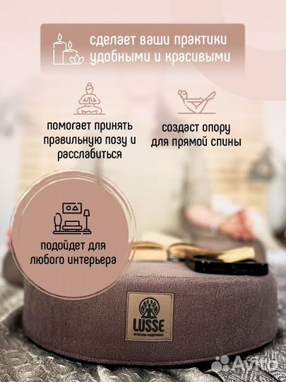 Подушка для медитации/йоги/чтения/интерьер lusse