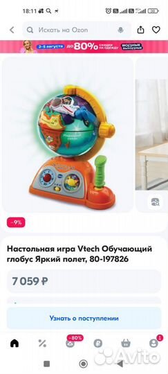 Развивающие игрушки