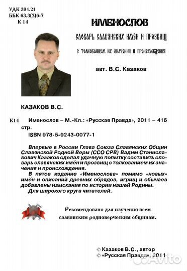 В.С. Казаков 