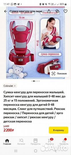 Рюкзак переноска кенгуру