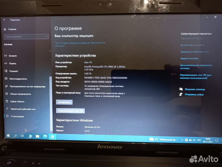 Lenovo G470 14”