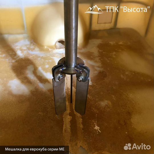 Мешалка для Еврокуба 0.55 кВт