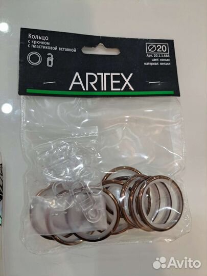 Кольца для гардины artex