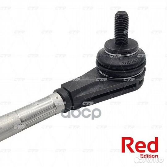 Тяга стабилизатора переднего алюминиевый сплав\