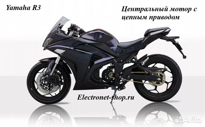 Электромотоцикл