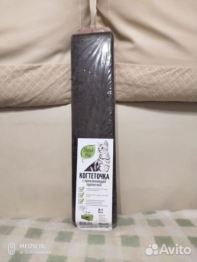 Товары для домашних животных